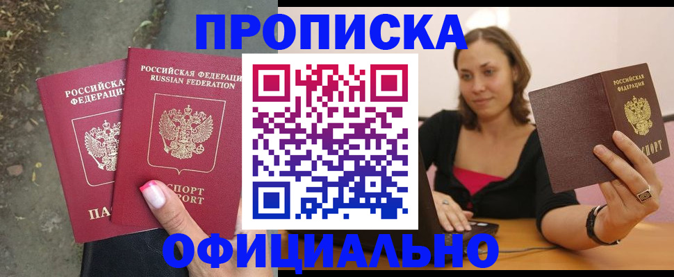 временная регистрация для всех в Нижней Туре