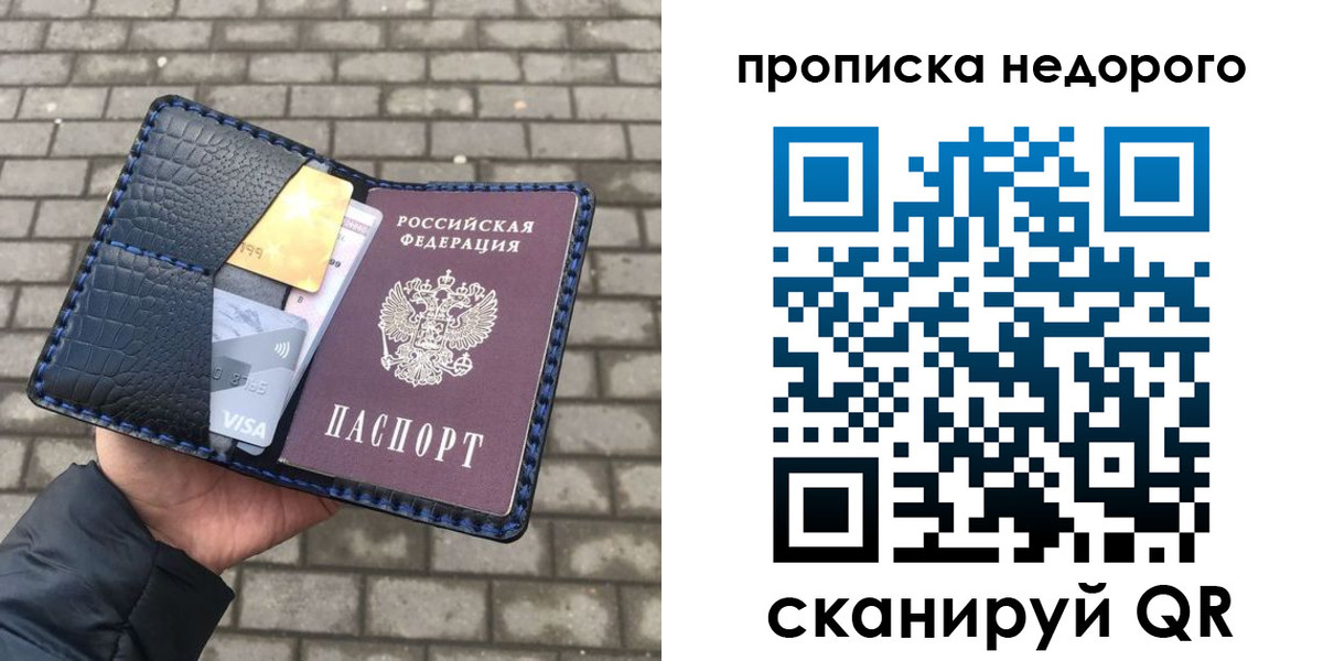 прописка 2025 в Нижней Туре