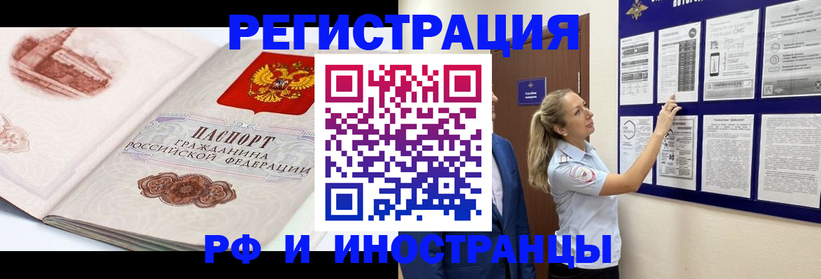 временная прописка в Нижней Туре