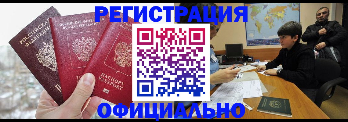 прописка от собственника в Нижней Туре