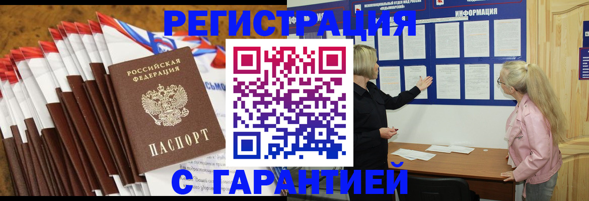 временная прописка в Нижней Туре