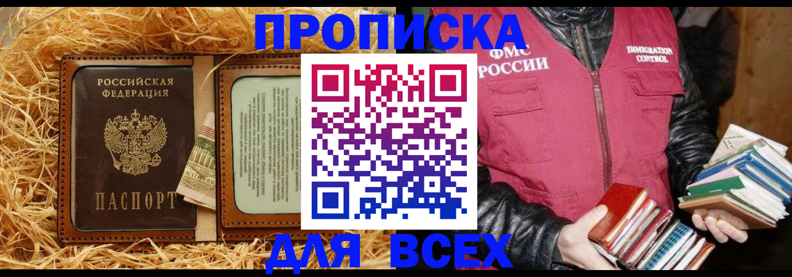 прописка для работы в Нижней Туре
