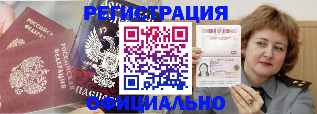 регистрация в Нижней Туре