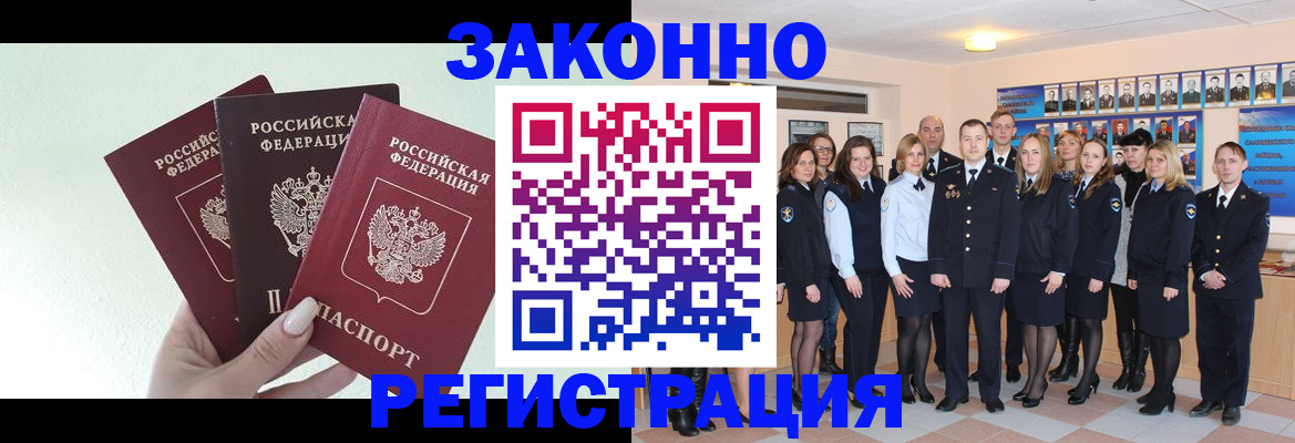прописка гарантия в Нижней Туре